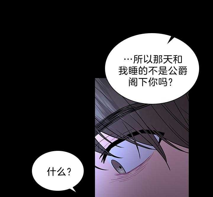 《你爸爸是谁?(番外)》第90话 第18页