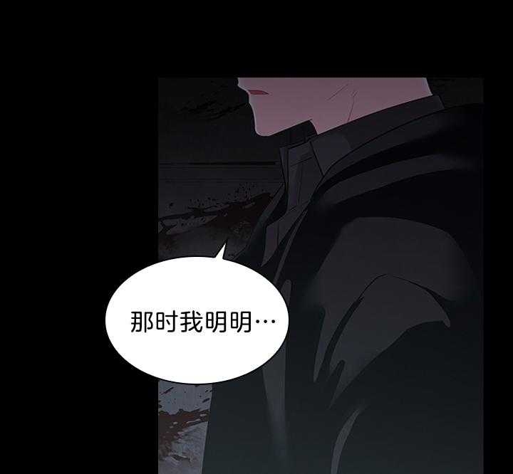 《你爸爸是谁?(番外)》第90话 第1页