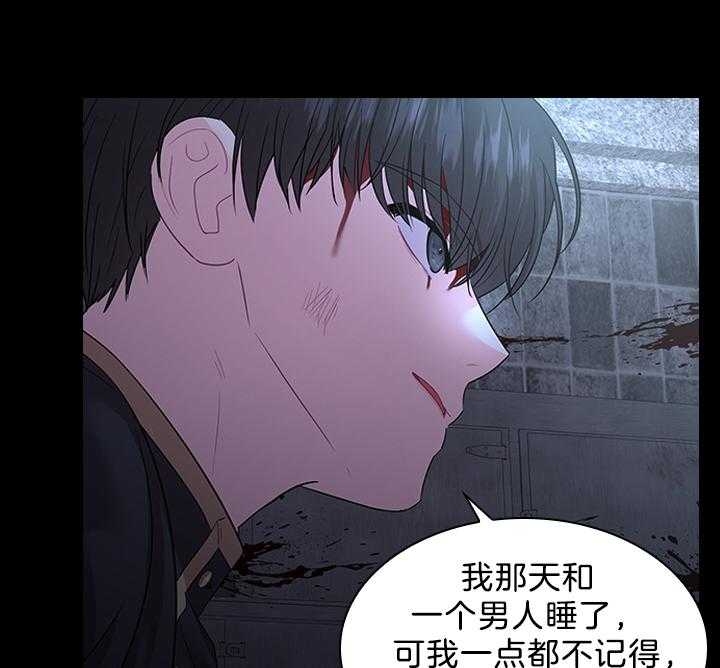《你爸爸是谁?(番外)》第90话 第20页