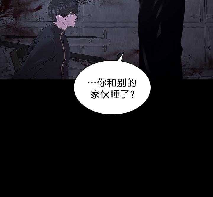 《你爸爸是谁?(番外)》第90话 第22页