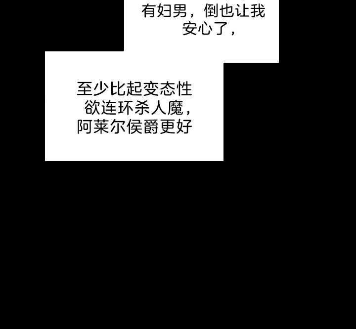 《你爸爸是谁?(番外)》第90话 第24页