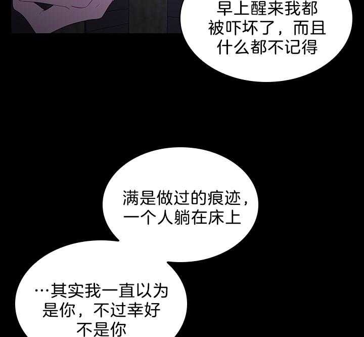 《你爸爸是谁?(番外)》第90话 第27页