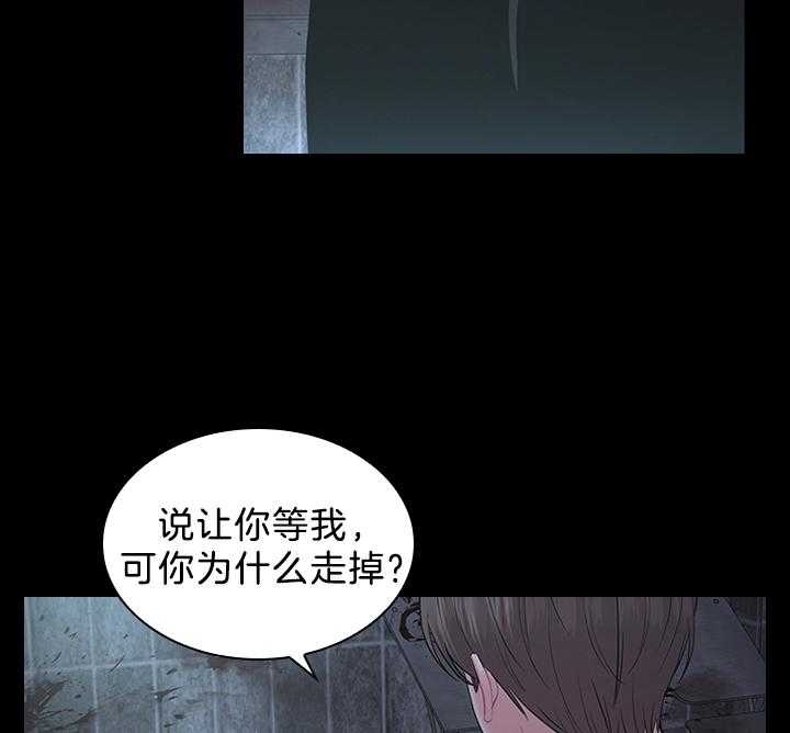 《你爸爸是谁?(番外)》第90话 第2页