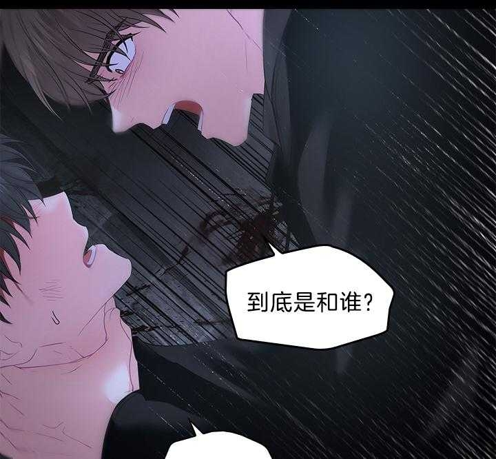 《你爸爸是谁?(番外)》第90话 第30页