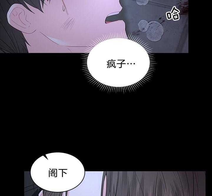 《你爸爸是谁?(番外)》第90话 第36页