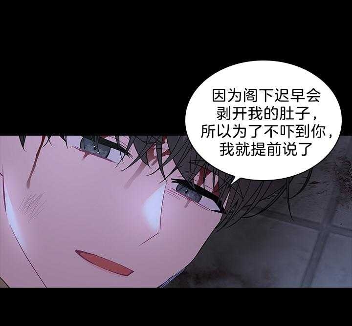 《你爸爸是谁?(番外)》第90话 第38页