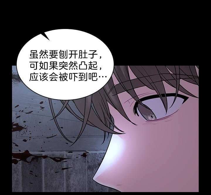 《你爸爸是谁?(番外)》第90话 第39页