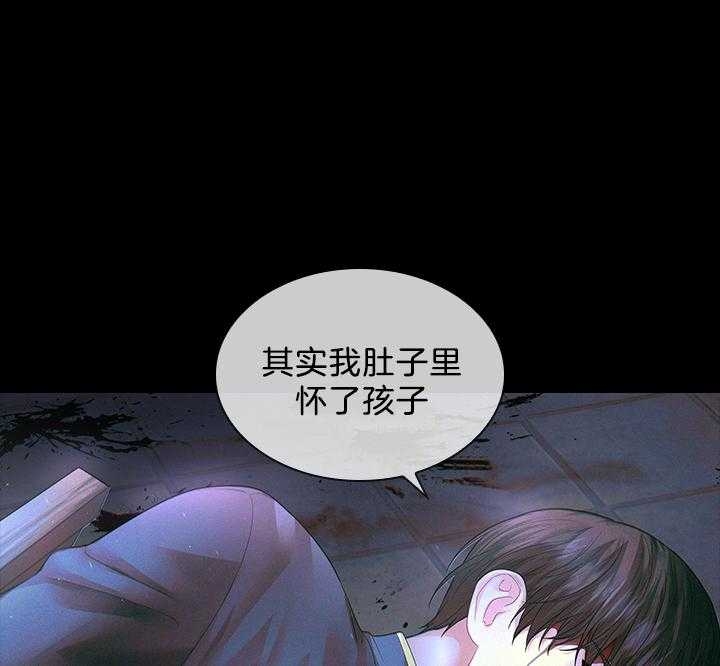 《你爸爸是谁?(番外)》第90话 第40页