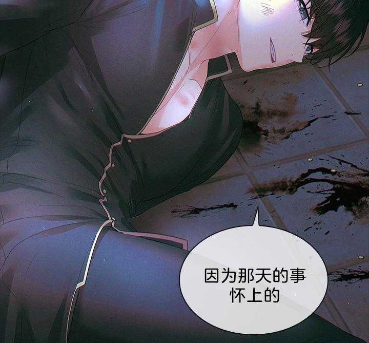 《你爸爸是谁?(番外)》第90话 第41页