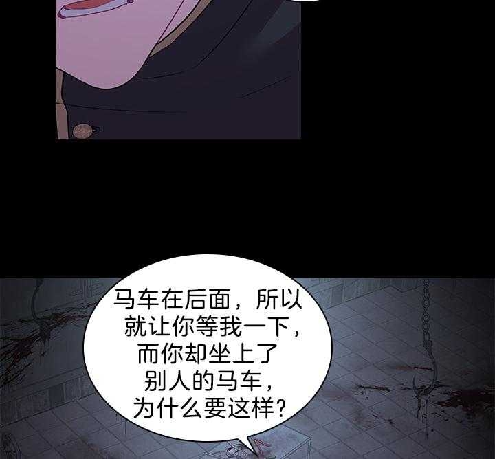 《你爸爸是谁?(番外)》第90话 第5页