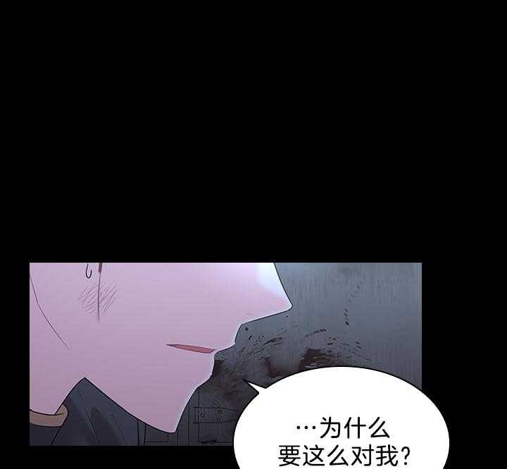 《你爸爸是谁?(番外)》第90话 第7页