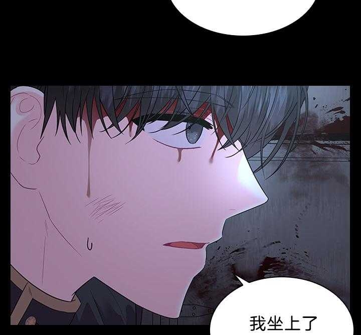 《你爸爸是谁?(番外)》第90话 第8页