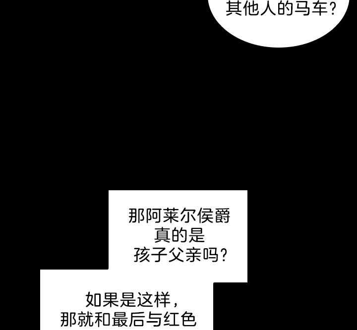 《你爸爸是谁?(番外)》第90话 第9页