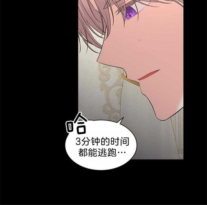 《你爸爸是谁?(番外)》第86话 第14页
