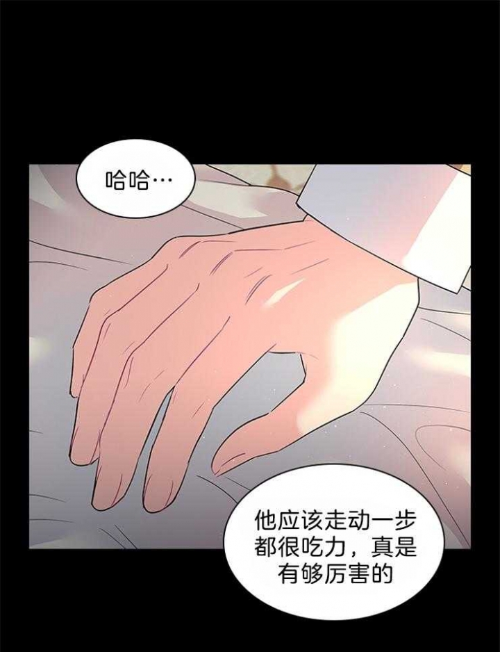 《你爸爸是谁?(番外)》第86话 第15页