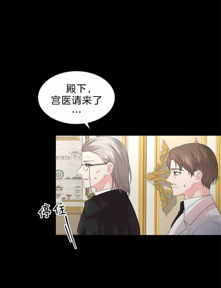 《你爸爸是谁?(番外)》第86话 第16页
