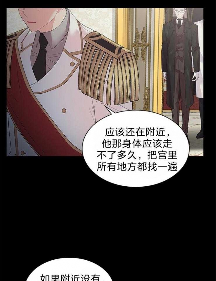 《你爸爸是谁?(番外)》第86话 第17页
