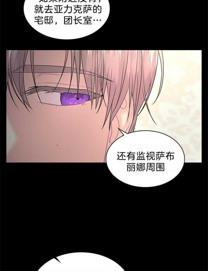 《你爸爸是谁?(番外)》第86话 第18页