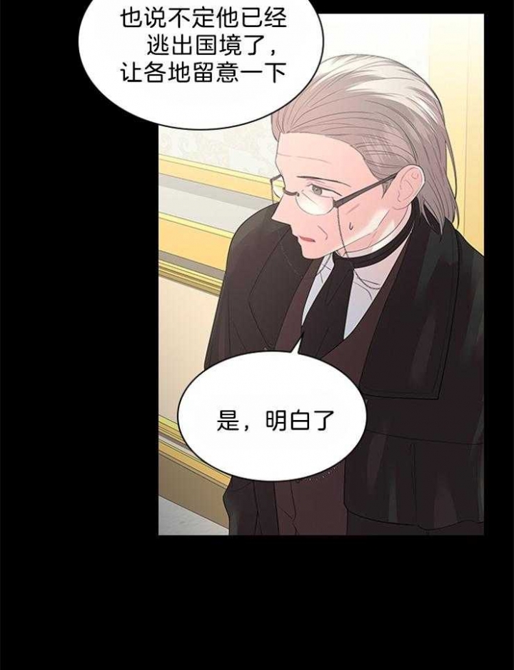 《你爸爸是谁?(番外)》第86话 第19页