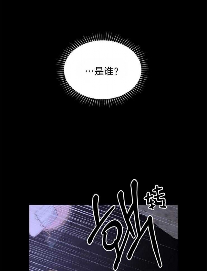 《你爸爸是谁?(番外)》第86话 第1页