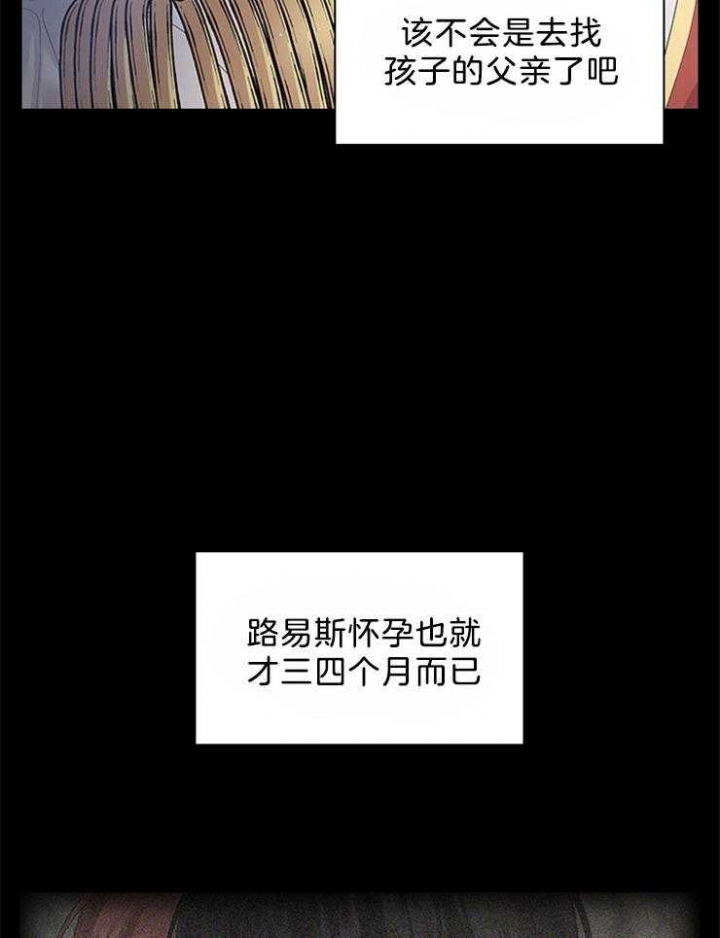 《你爸爸是谁?(番外)》第86话 第21页