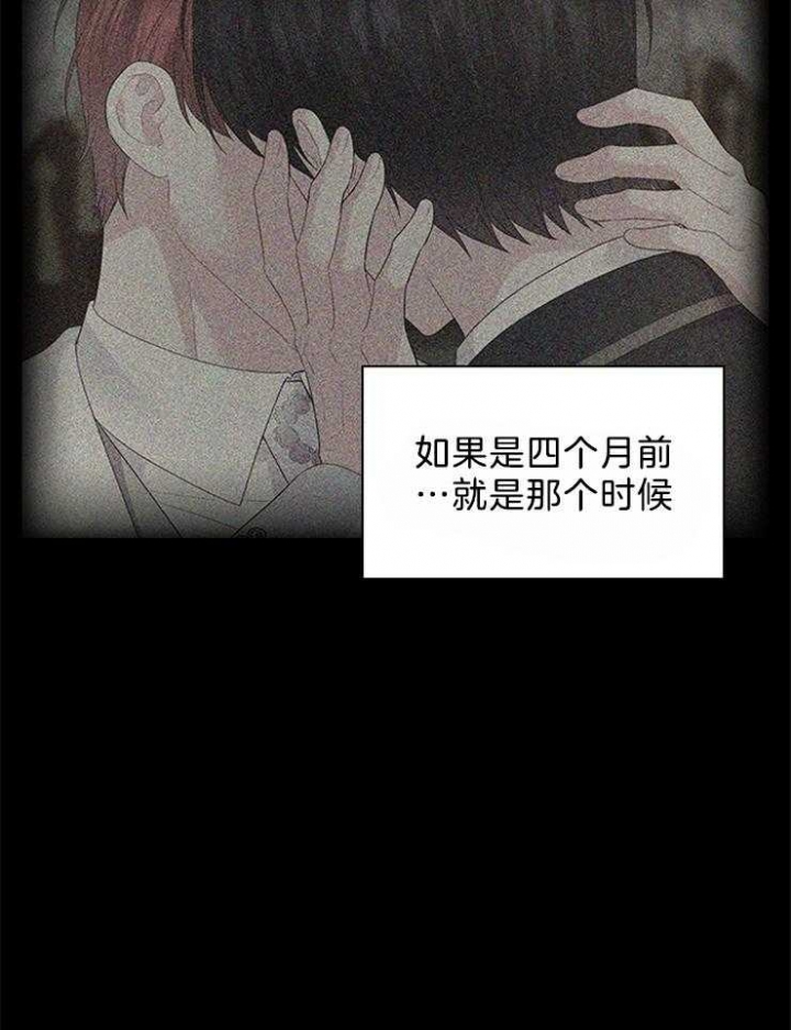 《你爸爸是谁?(番外)》第86话 第22页