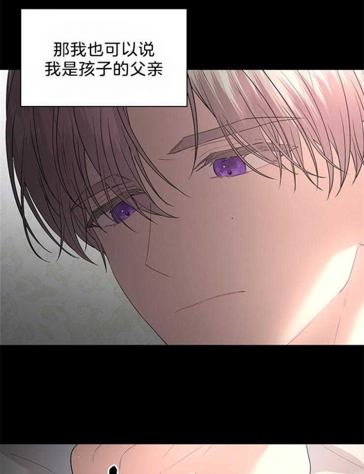 《你爸爸是谁?(番外)》第86话 第23页