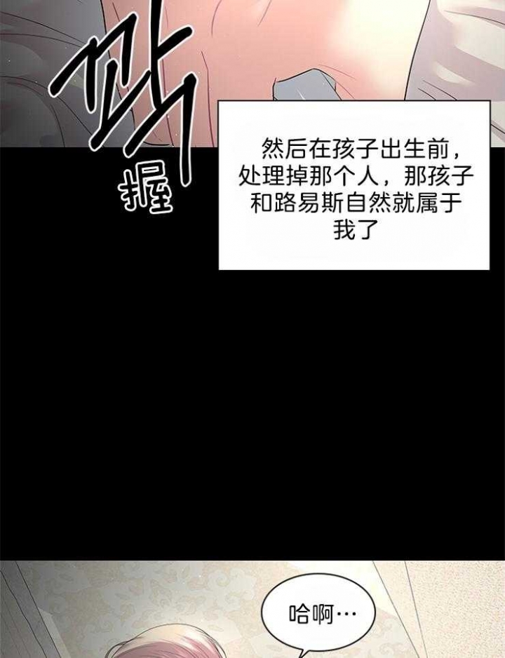 《你爸爸是谁?(番外)》第86话 第24页