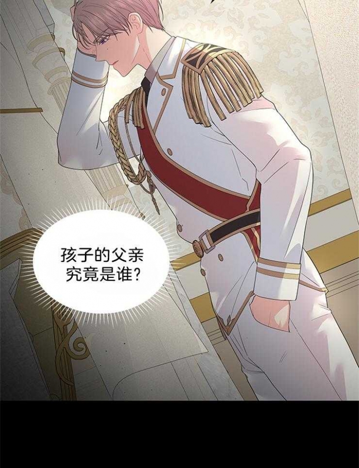 《你爸爸是谁?(番外)》第86话 第25页