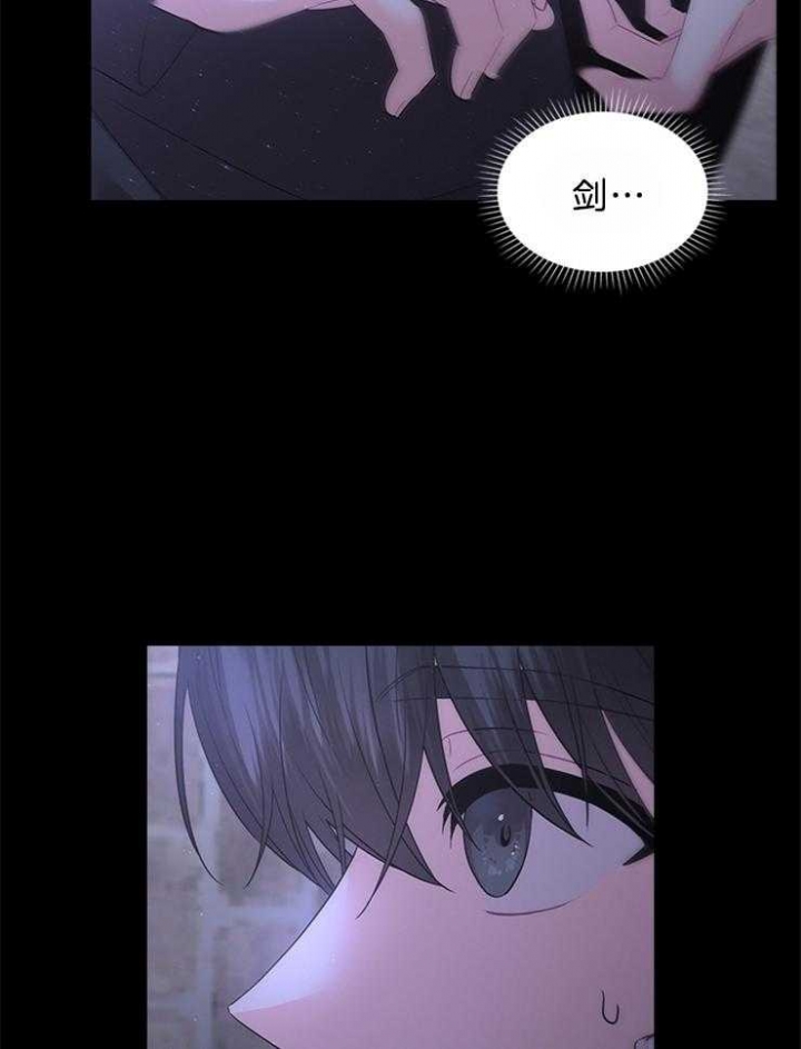 《你爸爸是谁?(番外)》第86话 第3页