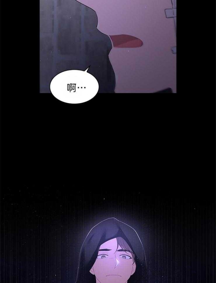 《你爸爸是谁?(番外)》第86话 第4页
