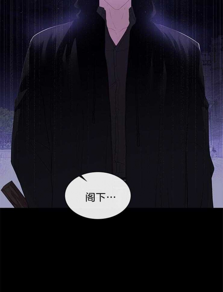 《你爸爸是谁?(番外)》第86话 第5页