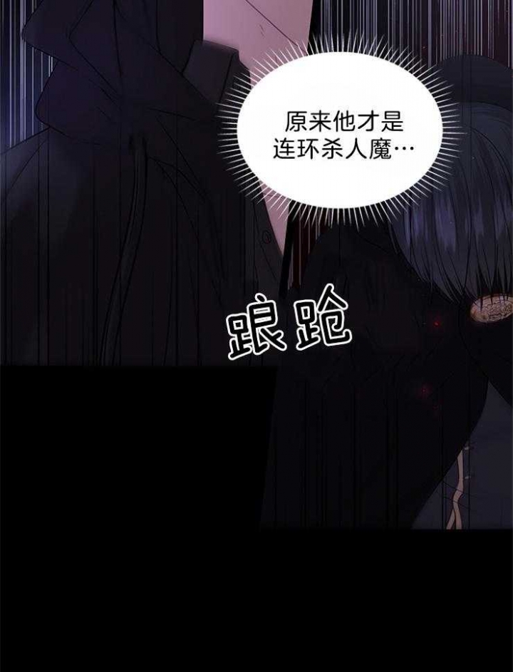 《你爸爸是谁?(番外)》第86话 第9页