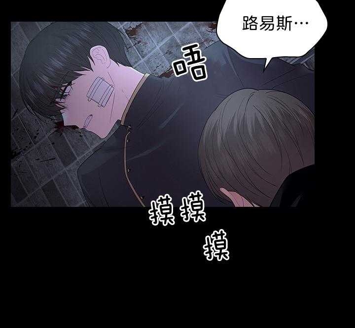 《你爸爸是谁?(番外)》第89话 第10页