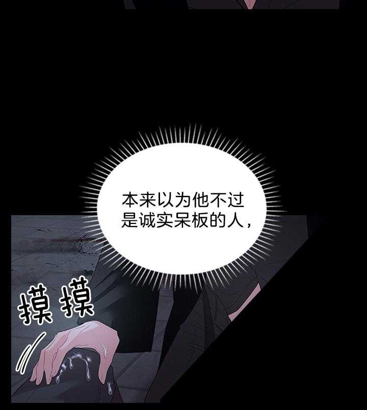 《你爸爸是谁?(番外)》第89话 第13页