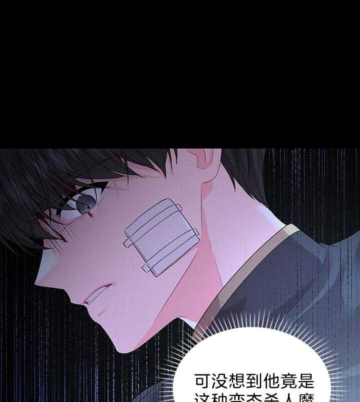 《你爸爸是谁?(番外)》第89话 第14页