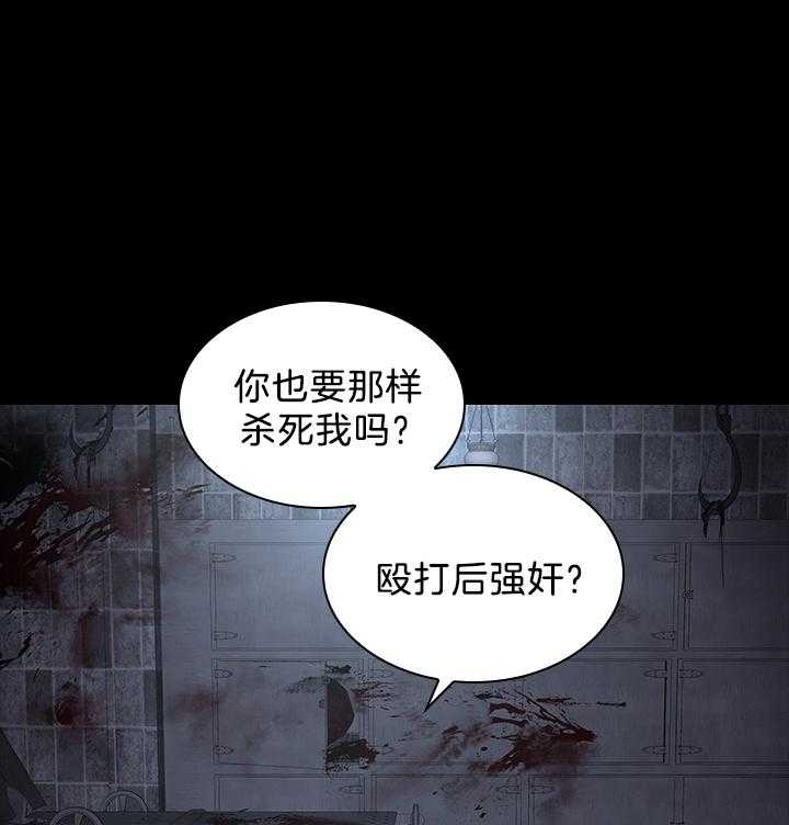 《你爸爸是谁?(番外)》第89话 第16页