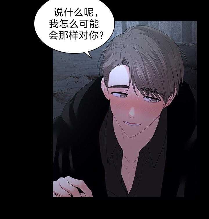 《你爸爸是谁?(番外)》第89话 第18页