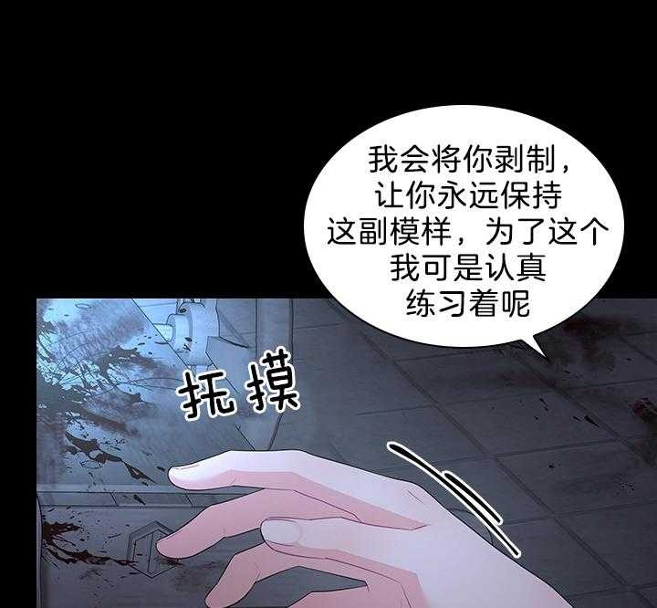 《你爸爸是谁?(番外)》第89话 第19页