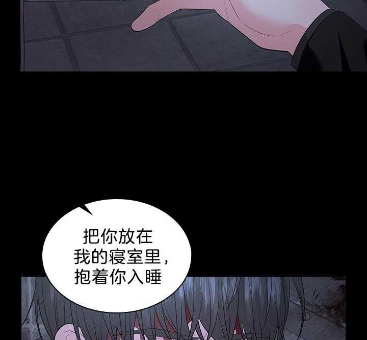 《你爸爸是谁?(番外)》第89话 第20页