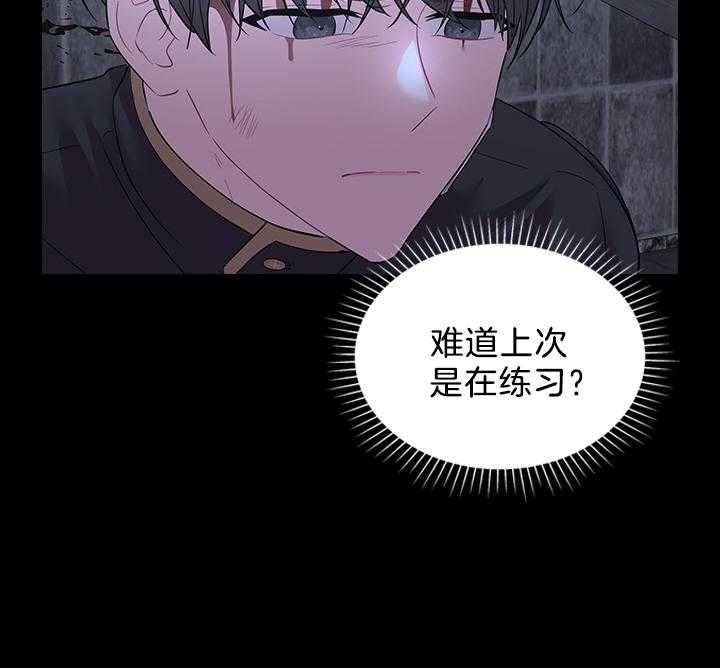 《你爸爸是谁?(番外)》第89话 第21页