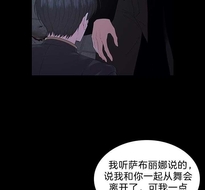 《你爸爸是谁?(番外)》第89话 第23页