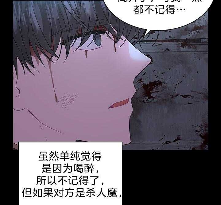 《你爸爸是谁?(番外)》第89话 第24页