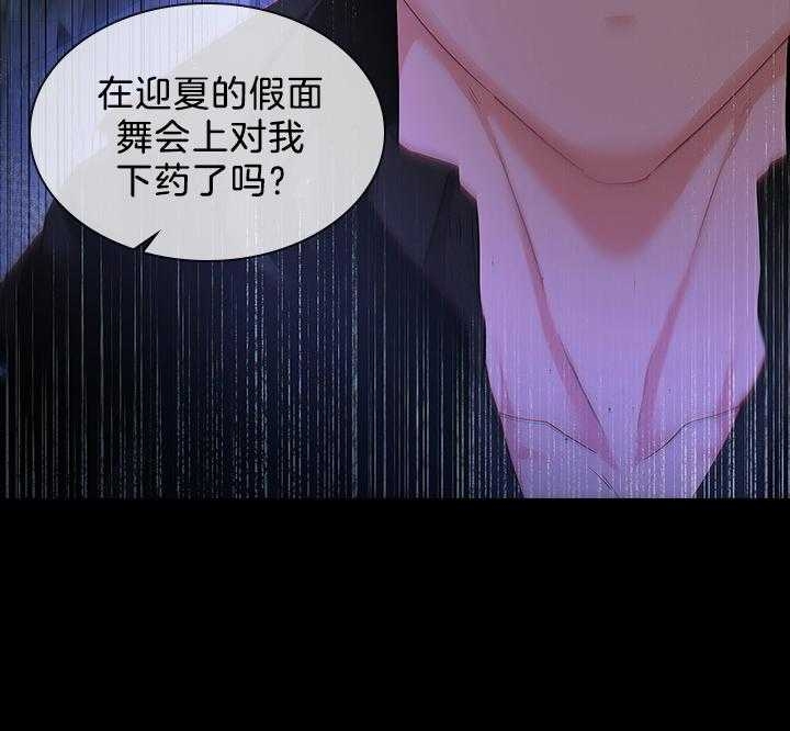 《你爸爸是谁?(番外)》第89话 第26页