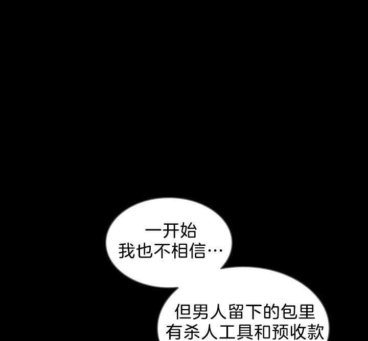 《你爸爸是谁?(番外)》第89话 第28页