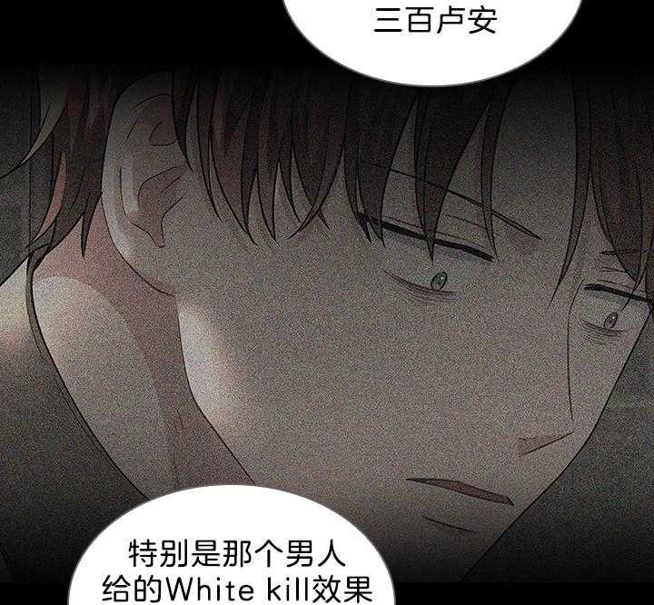 《你爸爸是谁?(番外)》第89话 第29页
