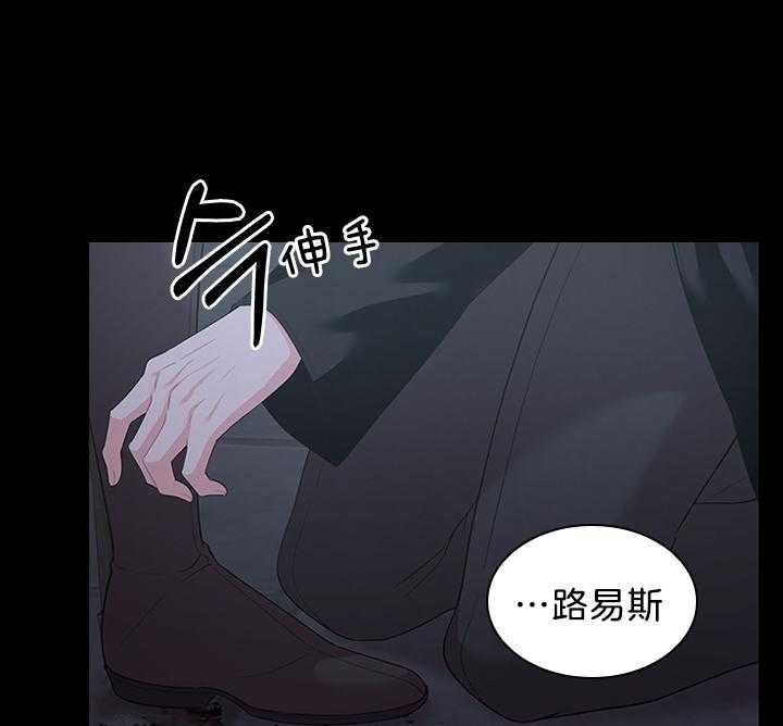 《你爸爸是谁?(番外)》第89话 第2页