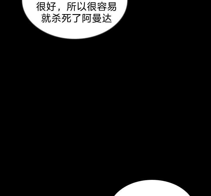 《你爸爸是谁?(番外)》第89话 第30页