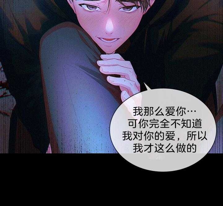 《你爸爸是谁?(番外)》第89话 第4页