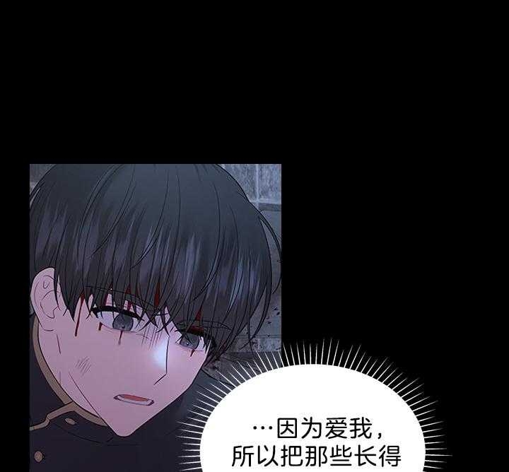 《你爸爸是谁?(番外)》第89话 第5页
